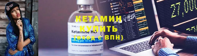 Кетамин ketamine  Приволжск 