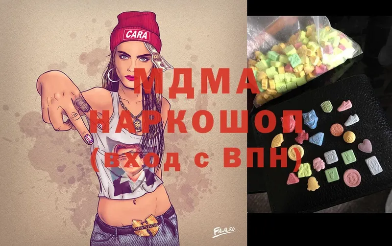 MDMA молли Приволжск